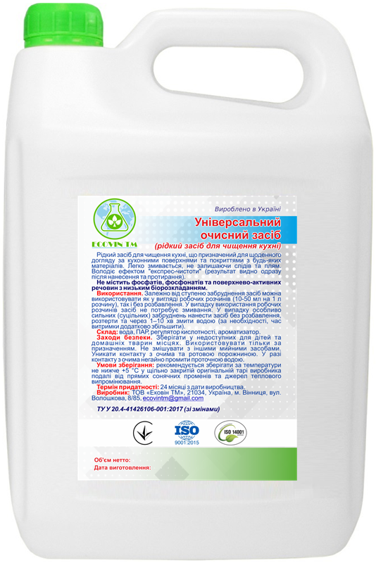 Універсальний очисний засіб (рідкий засіб для чищення кухні) ECOVIN TM